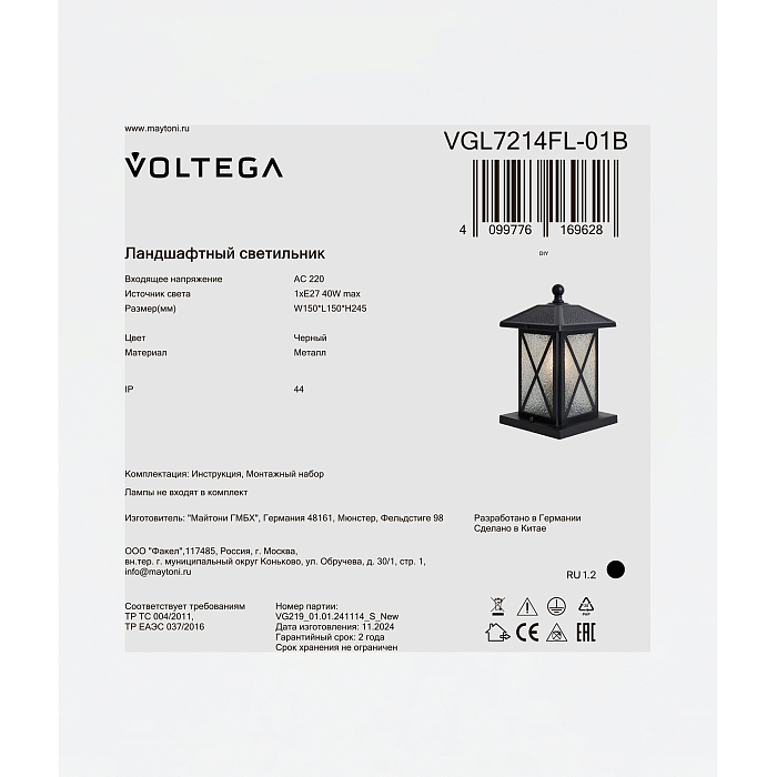 Voltega VGL7214FL-01B